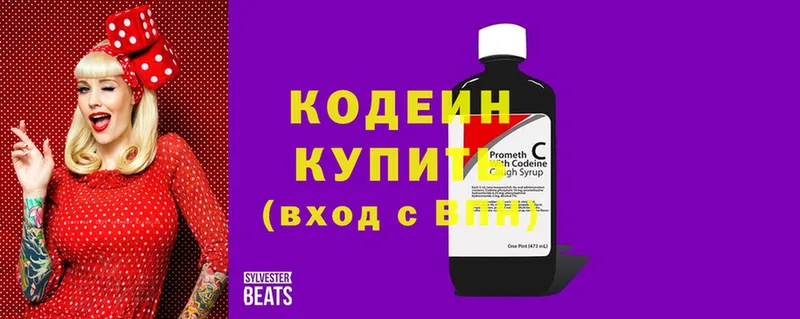 площадка наркотические препараты  Владимир  Codein напиток Lean (лин) 