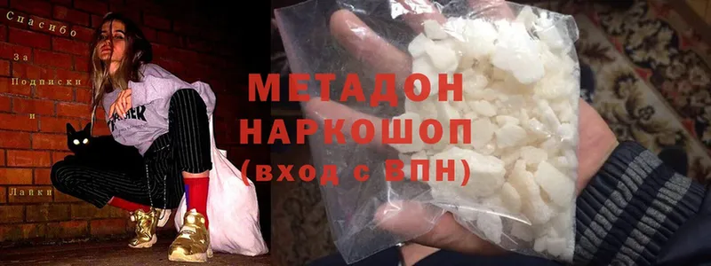 МЕТАДОН methadone  omg ССЫЛКА  Владимир  магазин продажи  